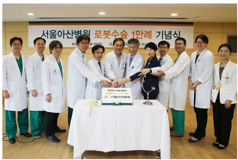 Asan Medical Center celebrates its 10,000 robotic surgeries